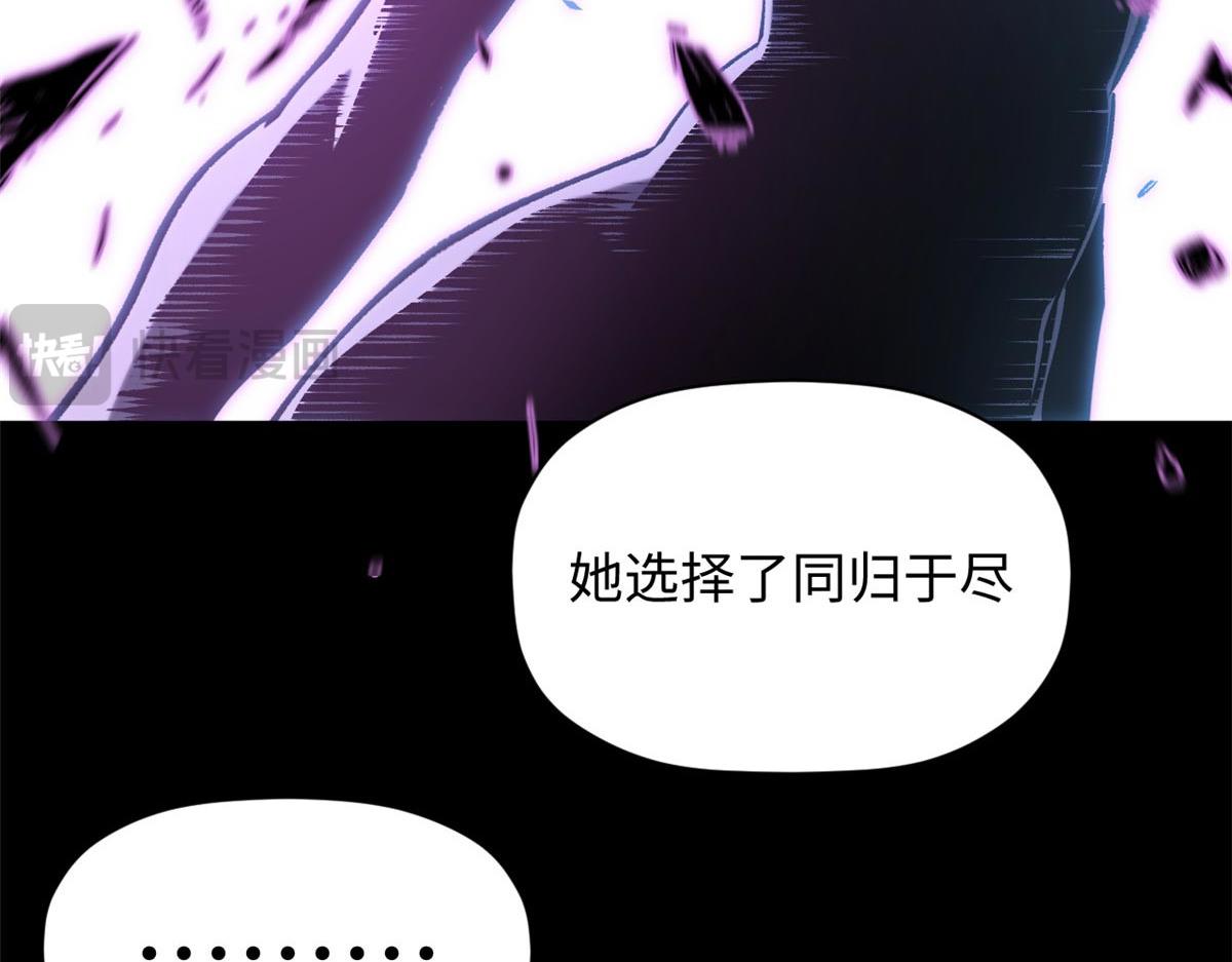 頂級氣運，悄悄修煉千年 - 239 壯士斷腕(4/5) - 1