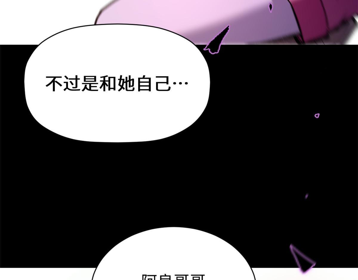 頂級氣運，悄悄修煉千年 - 239 壯士斷腕(4/5) - 6