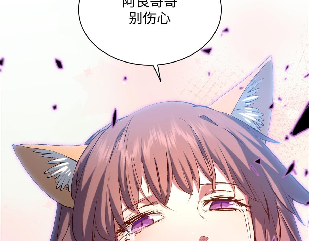 頂級氣運，悄悄修煉千年 - 239 壯士斷腕(4/5) - 7