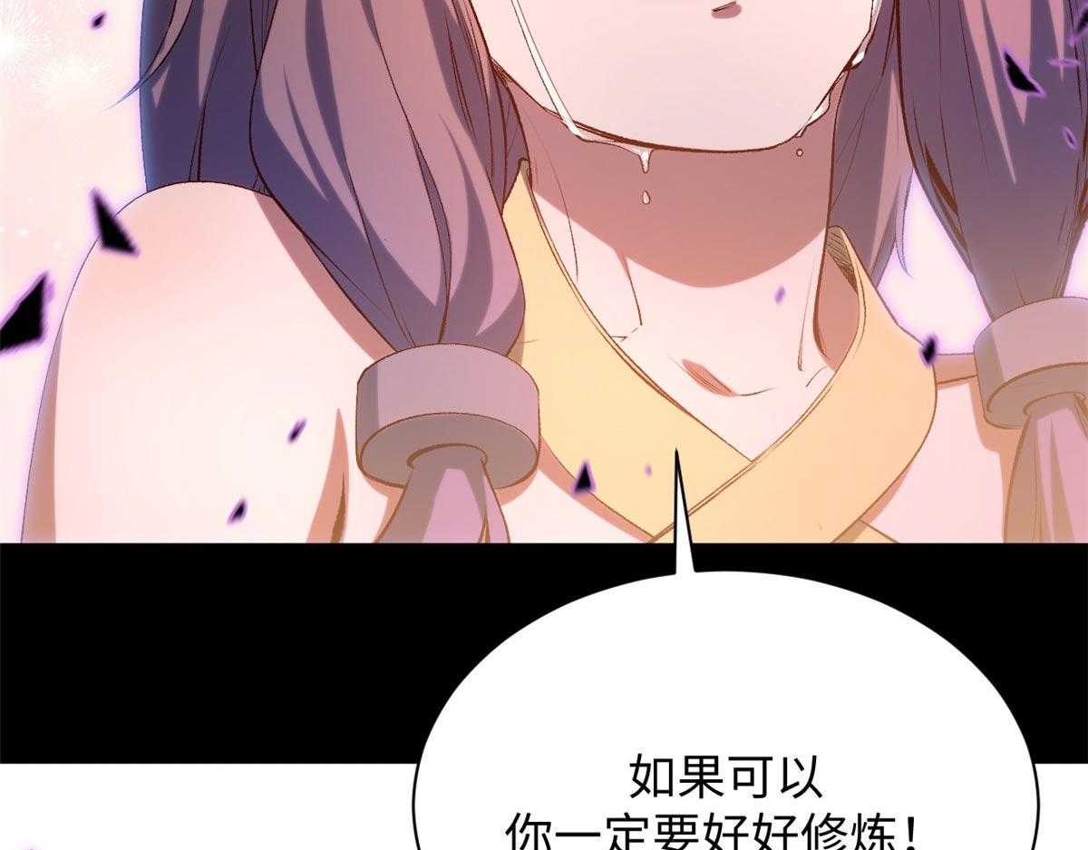 頂級氣運，悄悄修煉千年 - 239 壯士斷腕(4/5) - 1