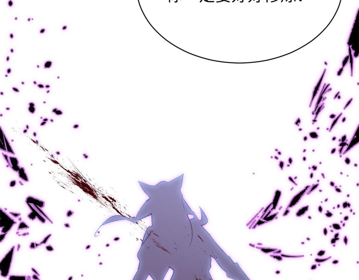 頂級氣運，悄悄修煉千年 - 239 壯士斷腕(4/5) - 2