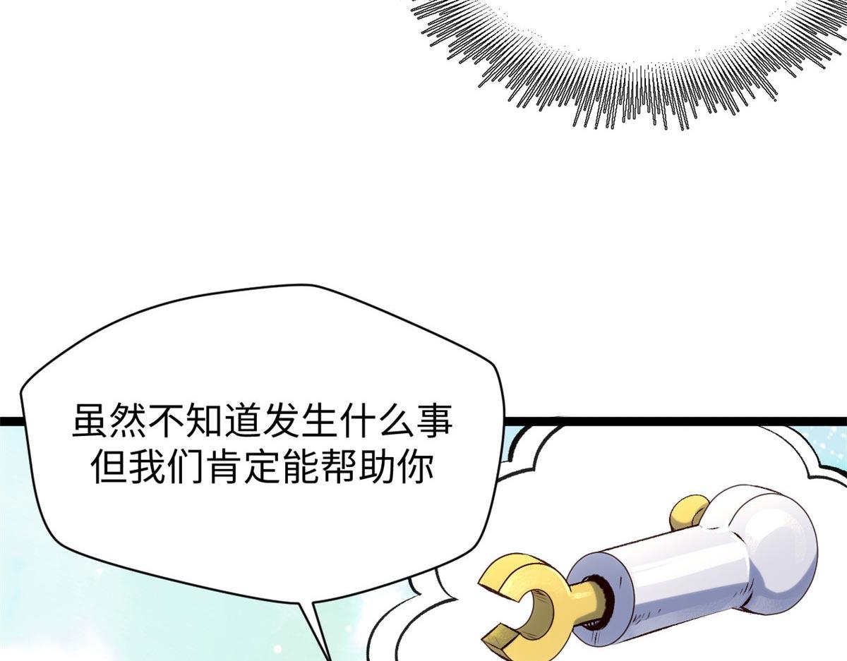 頂級氣運，悄悄修煉千年 - 239 壯士斷腕(1/5) - 3