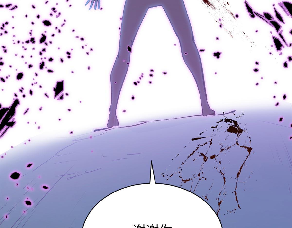 頂級氣運，悄悄修煉千年 - 239 壯士斷腕(4/5) - 4