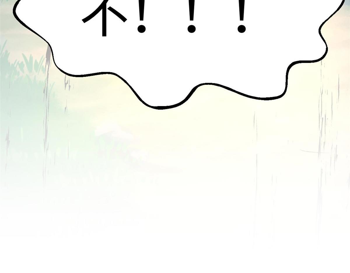 頂級氣運，悄悄修煉千年 - 239 壯士斷腕(4/5) - 3