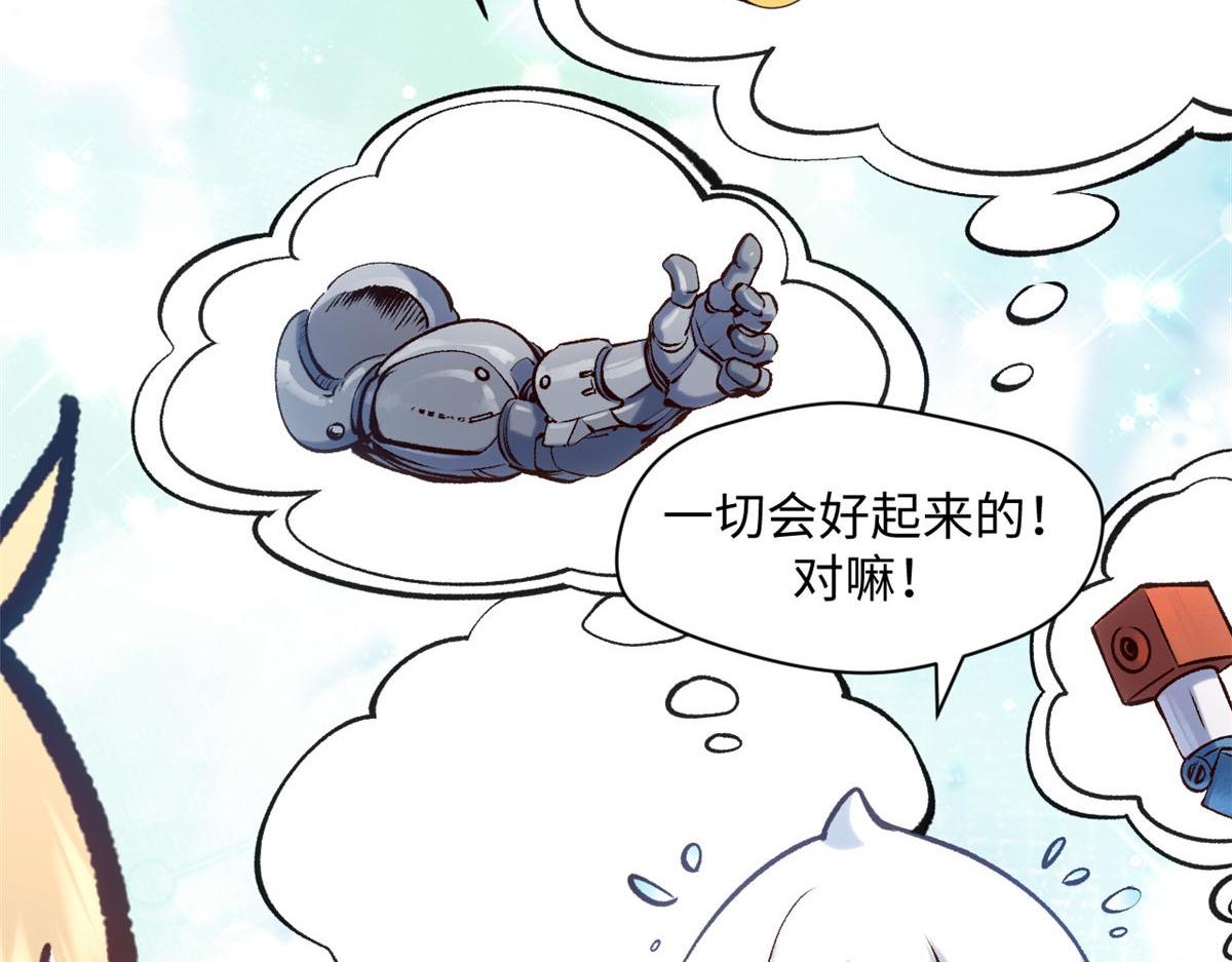 頂級氣運，悄悄修煉千年 - 239 壯士斷腕(1/5) - 4