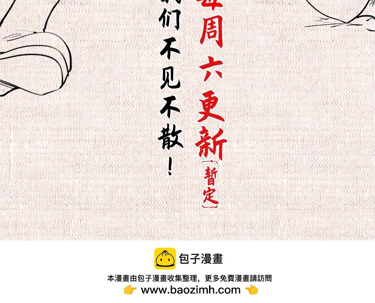 頂級氣運，悄悄修煉千年 - 239 壯士斷腕(5/5) - 1