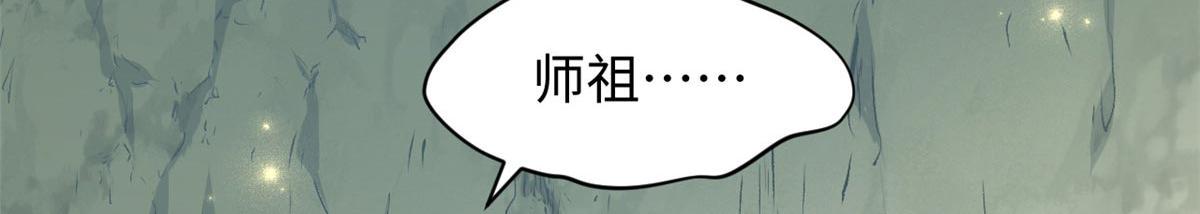 頂級氣運，悄悄修煉千年 - 239 壯士斷腕(1/5) - 3