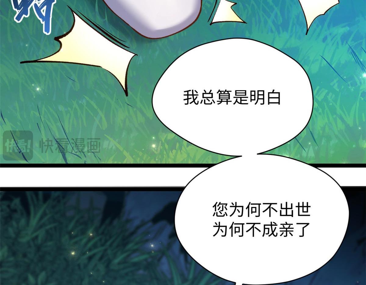 頂級氣運，悄悄修煉千年 - 239 壯士斷腕(1/5) - 8