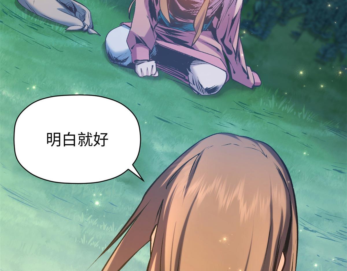 頂級氣運，悄悄修煉千年 - 239 壯士斷腕(1/5) - 2