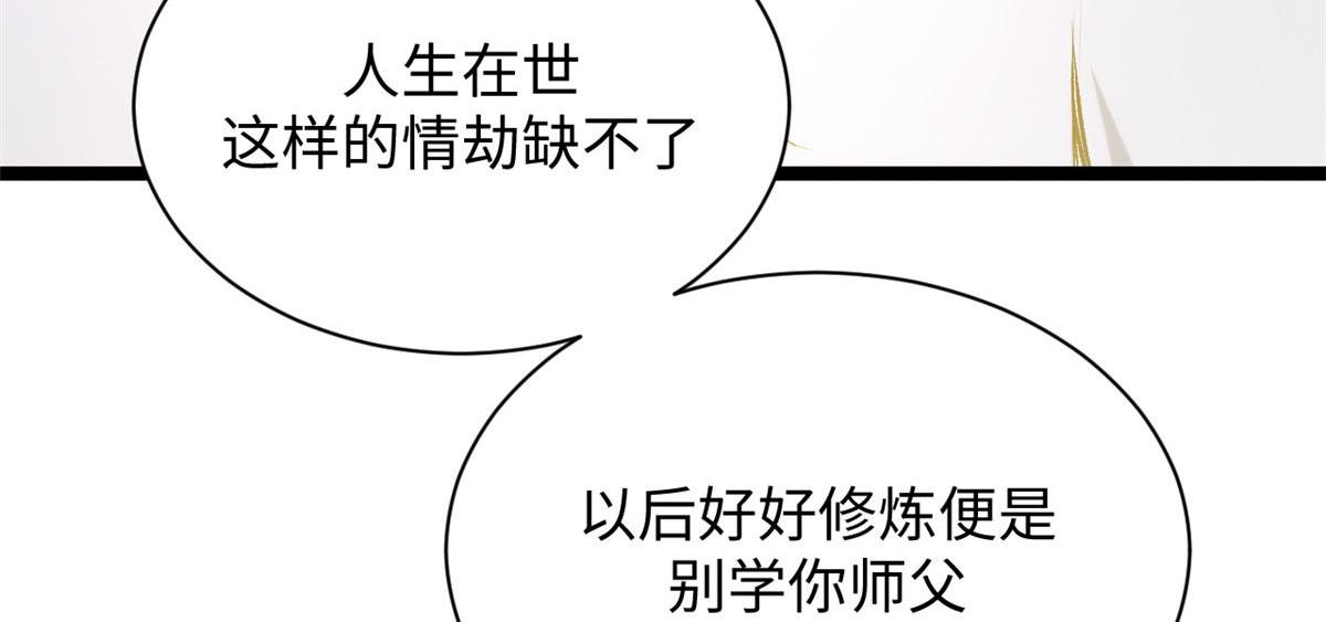 頂級氣運，悄悄修煉千年 - 239 壯士斷腕(1/5) - 4