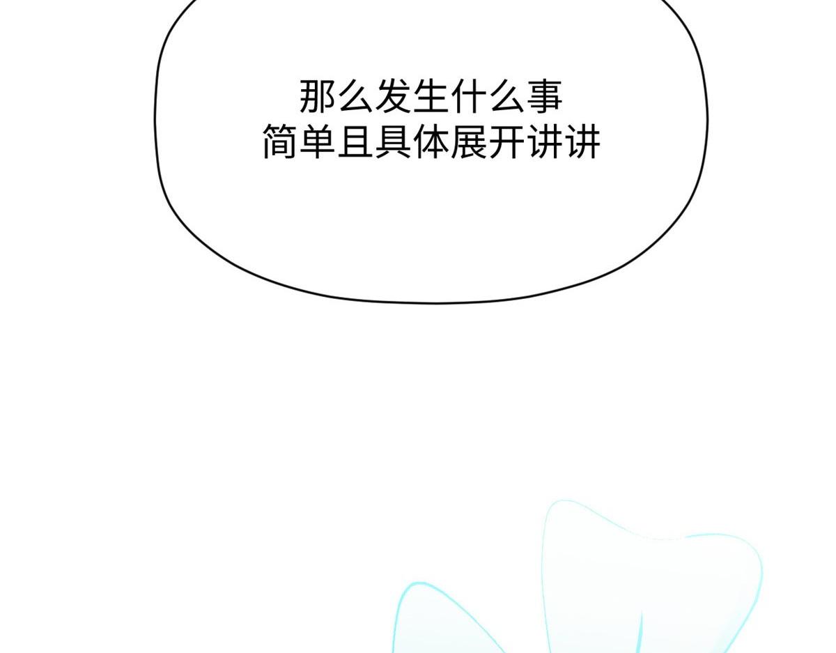 頂級氣運，悄悄修煉千年 - 239 壯士斷腕(1/5) - 6