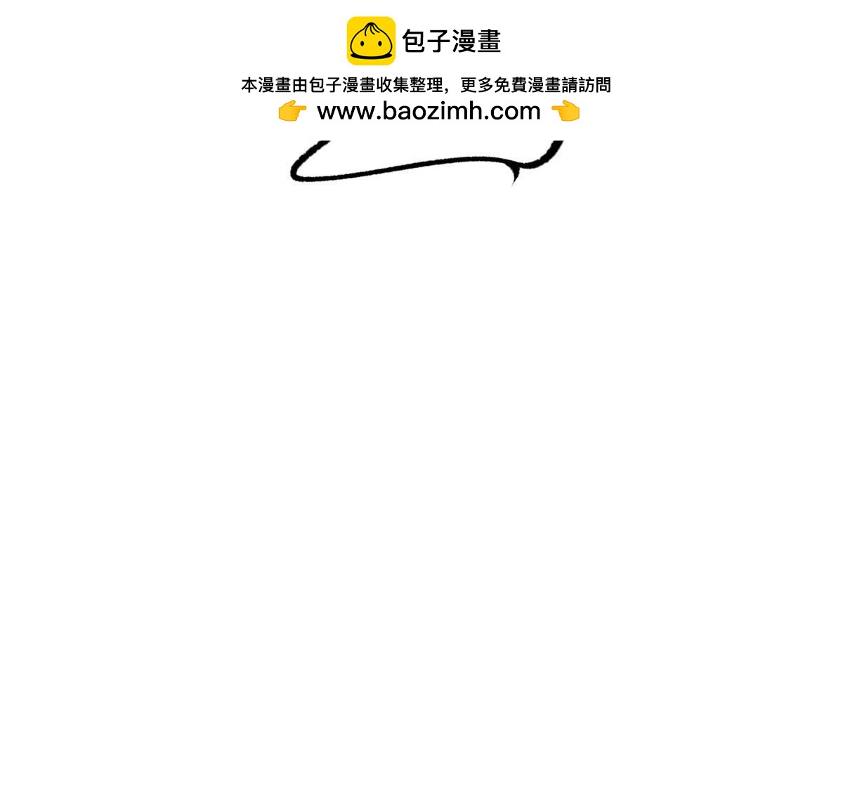 頂級氣運，悄悄修煉千年 - 239 壯士斷腕(1/5) - 4