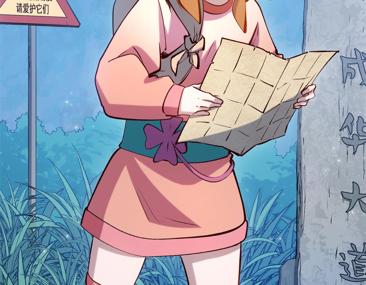 頂級氣運，悄悄修煉千年 - 239 壯士斷腕(1/5) - 4