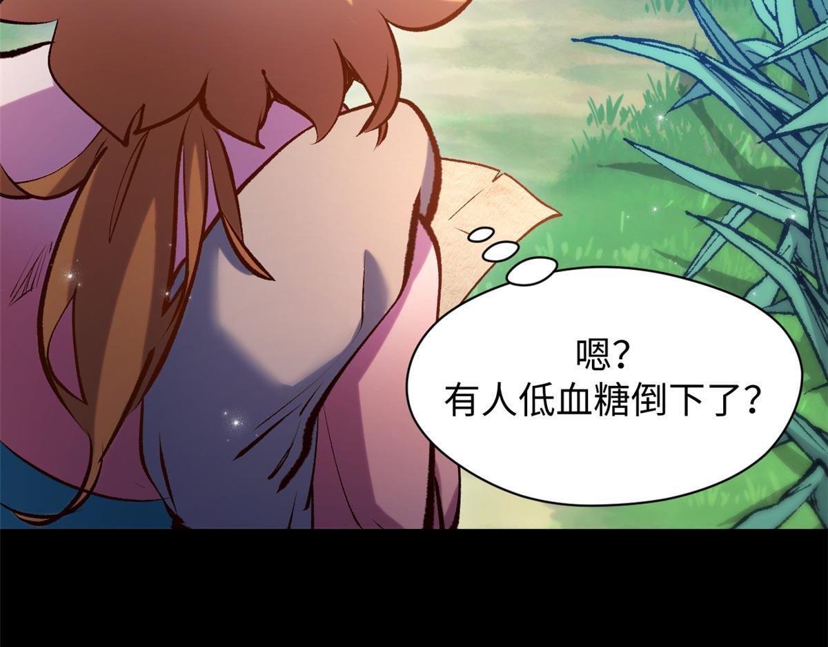 頂級氣運，悄悄修煉千年 - 239 壯士斷腕(1/5) - 1