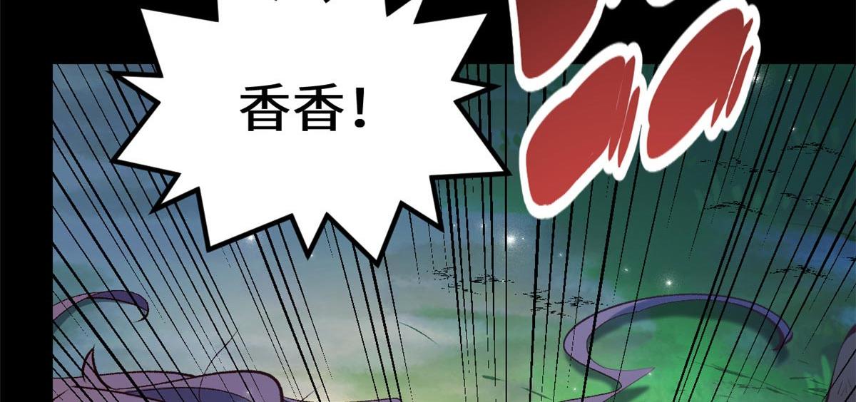 頂級氣運，悄悄修煉千年 - 239 壯士斷腕(2/5) - 5