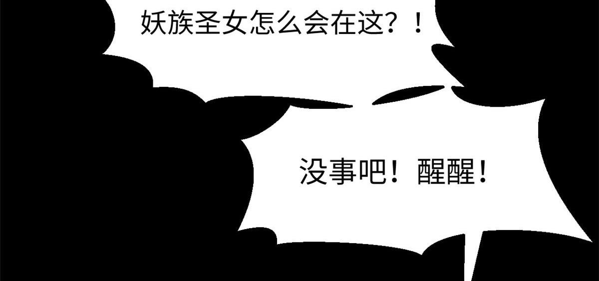 頂級氣運，悄悄修煉千年 - 239 壯士斷腕(2/5) - 8