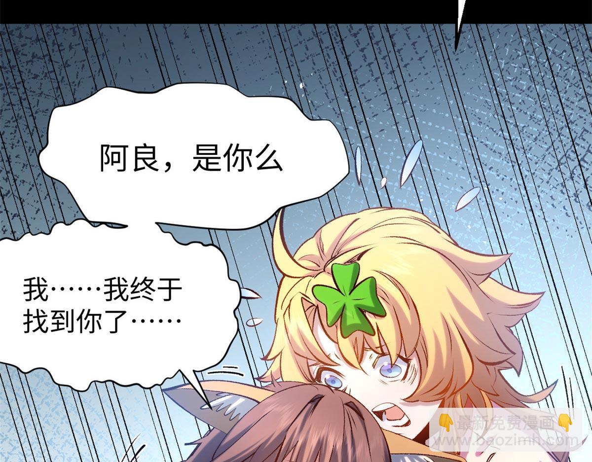 頂級氣運，悄悄修煉千年 - 239 壯士斷腕(2/5) - 1