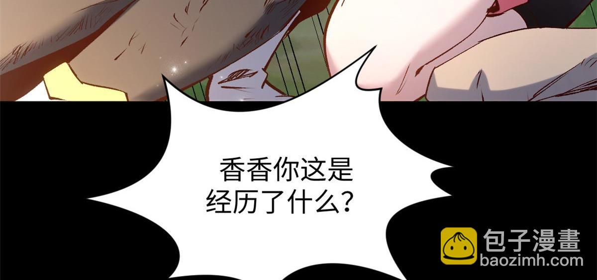 頂級氣運，悄悄修煉千年 - 239 壯士斷腕(2/5) - 3