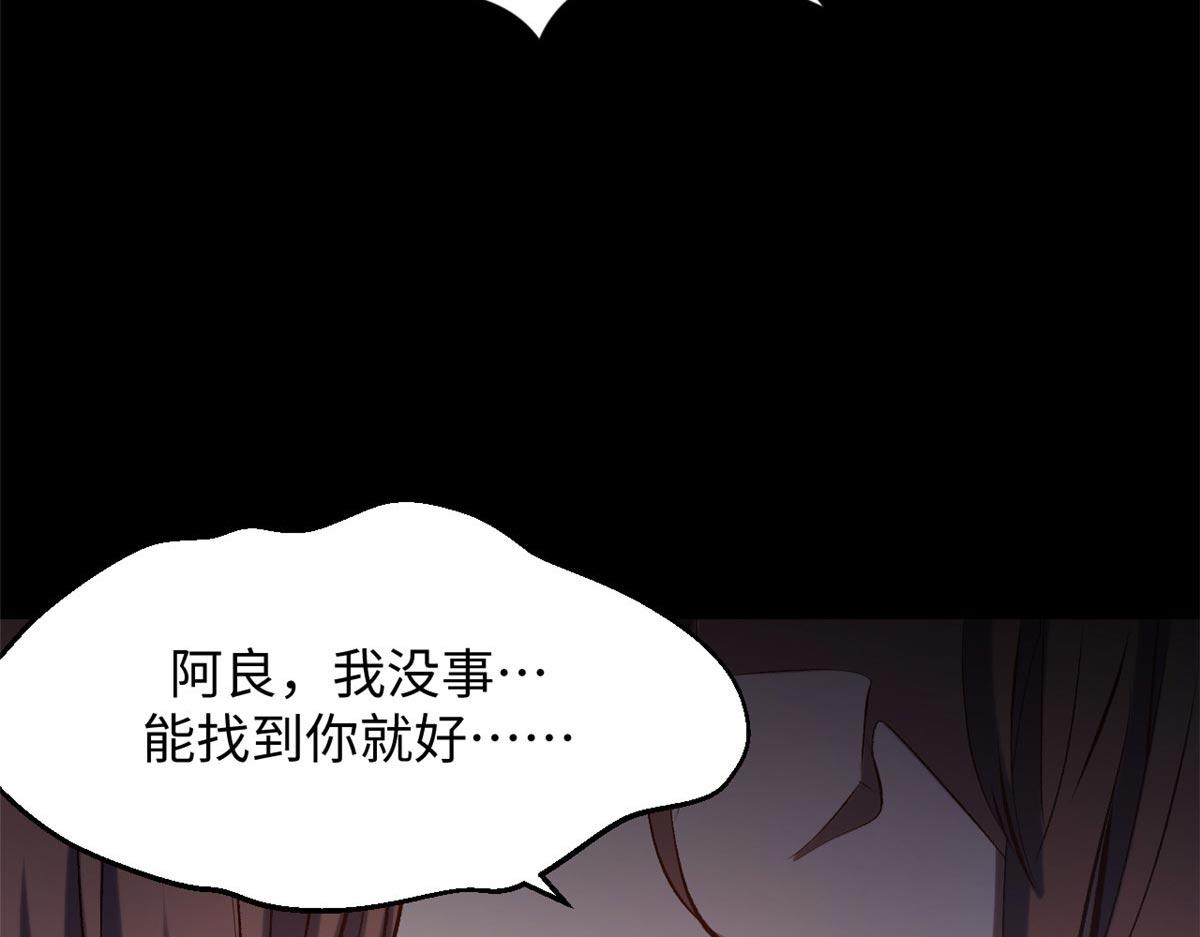 頂級氣運，悄悄修煉千年 - 239 壯士斷腕(2/5) - 4