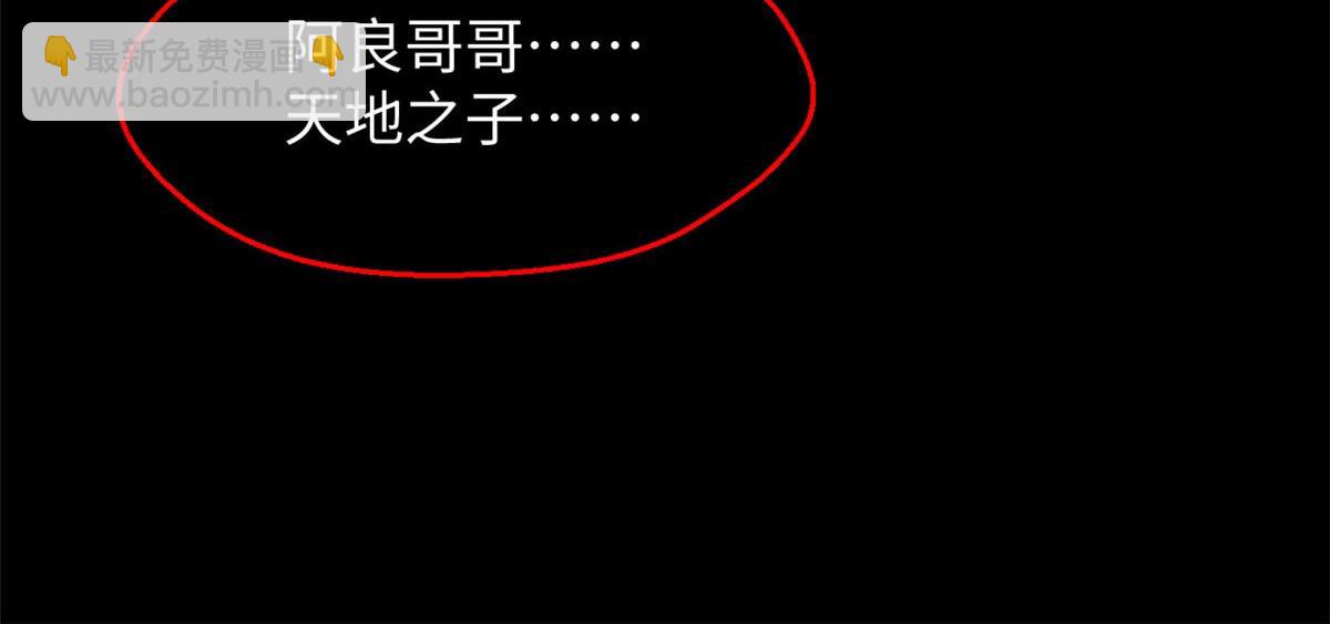 頂級氣運，悄悄修煉千年 - 239 壯士斷腕(2/5) - 6