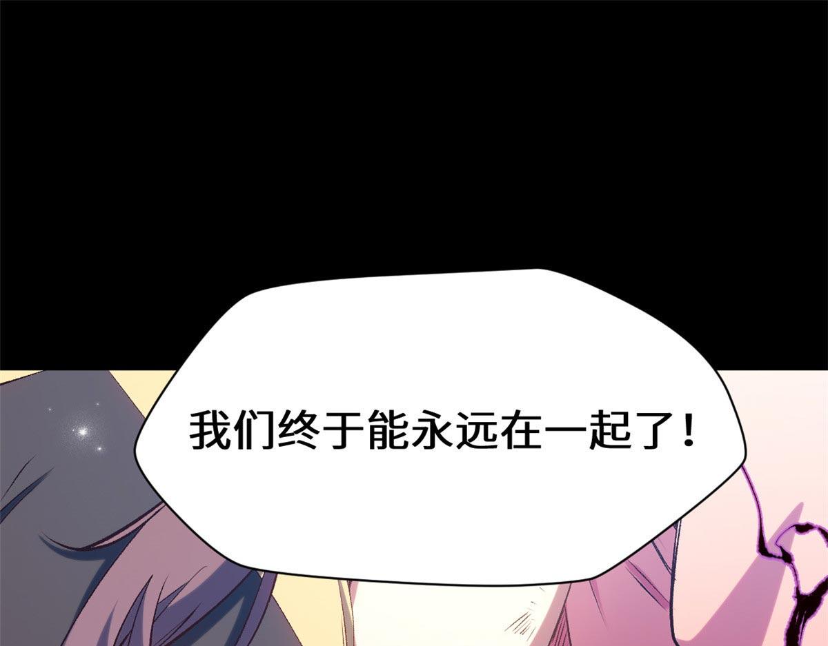 頂級氣運，悄悄修煉千年 - 239 壯士斷腕(2/5) - 7