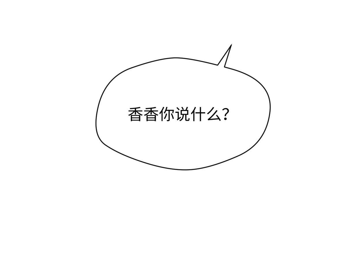 頂級氣運，悄悄修煉千年 - 239 壯士斷腕(2/5) - 2