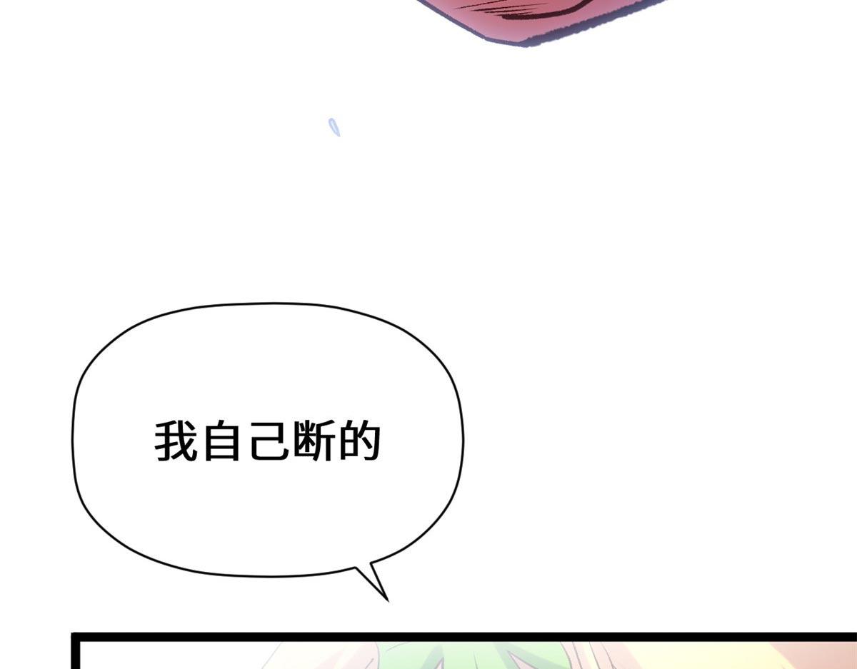 頂級氣運，悄悄修煉千年 - 239 壯士斷腕(1/5) - 7