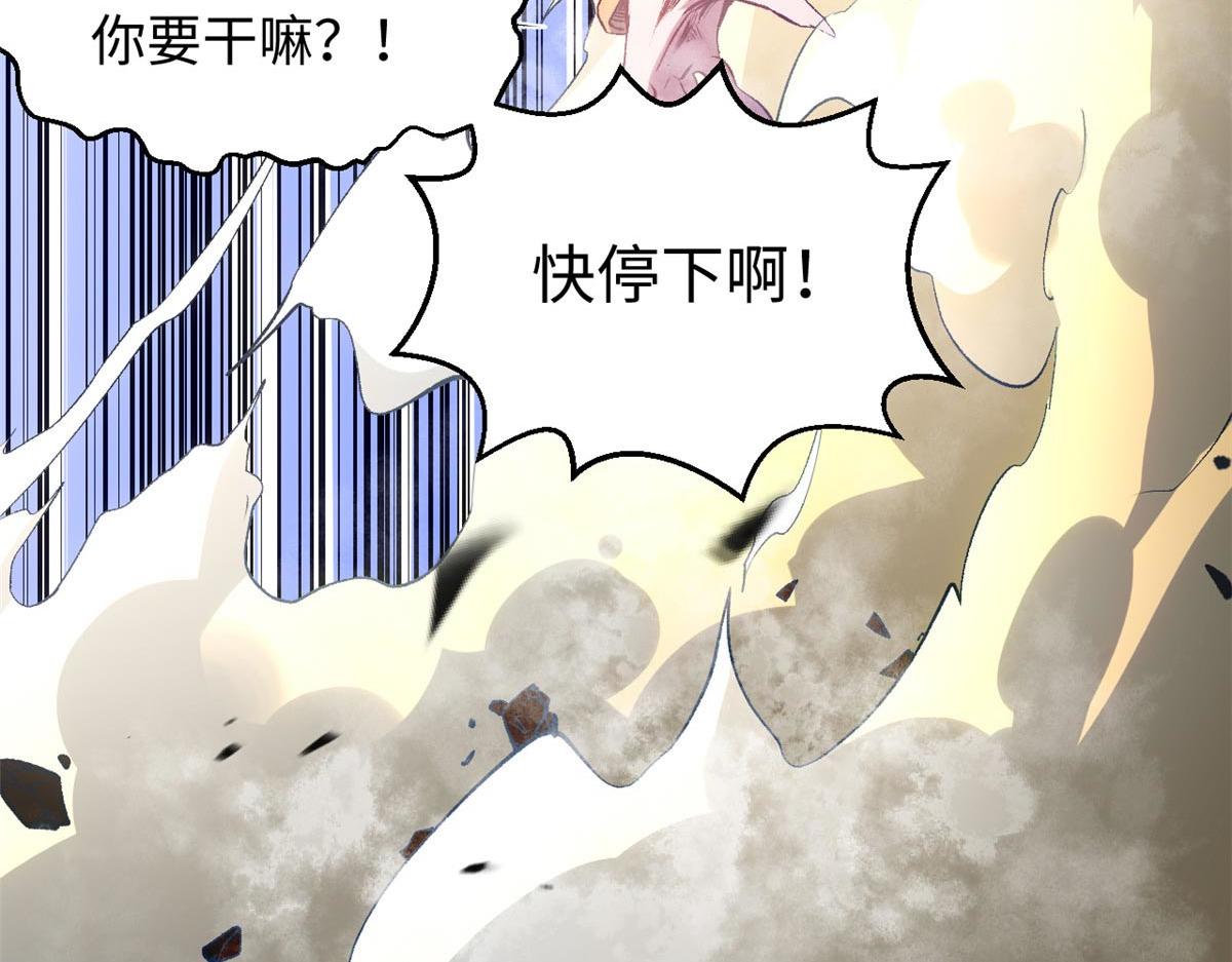 頂級氣運，悄悄修煉千年 - 239 壯士斷腕(2/5) - 7