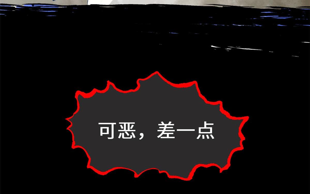 頂級氣運，悄悄修煉千年 - 239 壯士斷腕(2/5) - 8