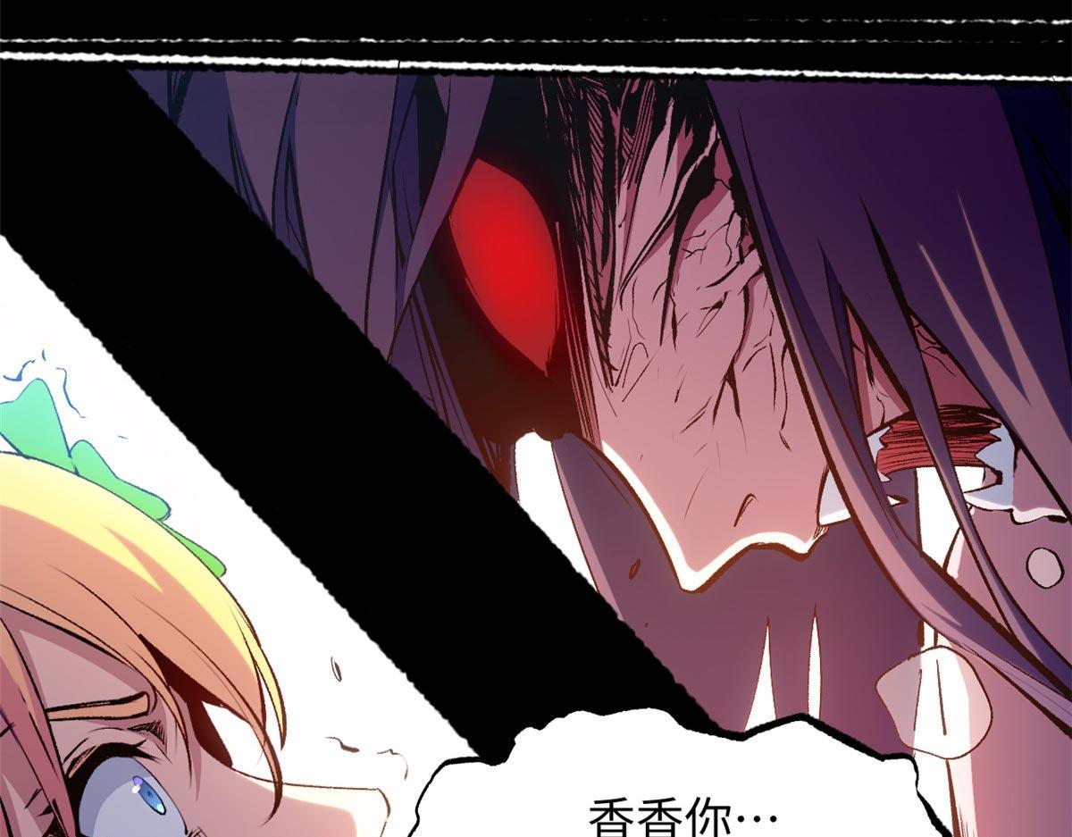 頂級氣運，悄悄修煉千年 - 239 壯士斷腕(2/5) - 1