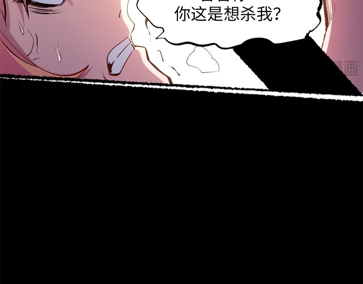 頂級氣運，悄悄修煉千年 - 239 壯士斷腕(2/5) - 2