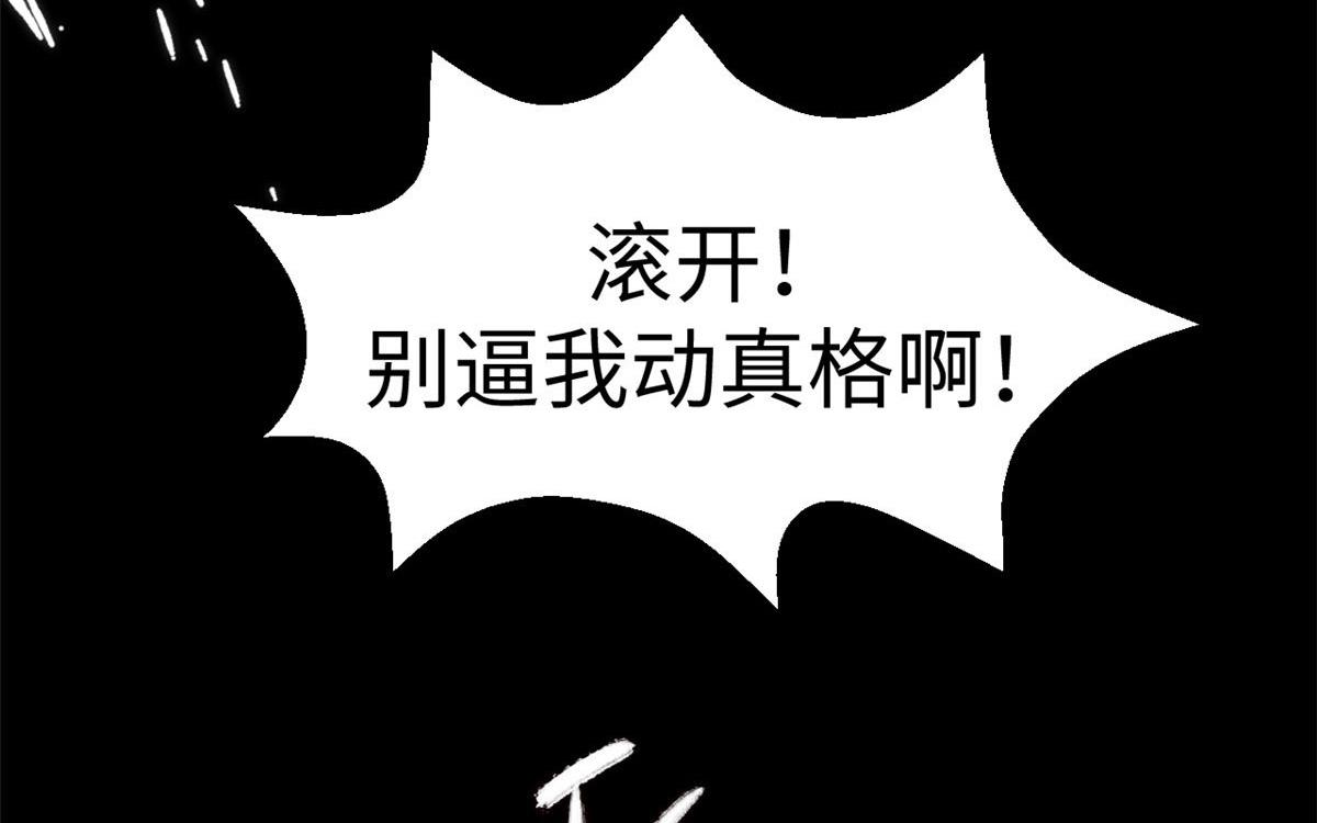 頂級氣運，悄悄修煉千年 - 239 壯士斷腕(2/5) - 1