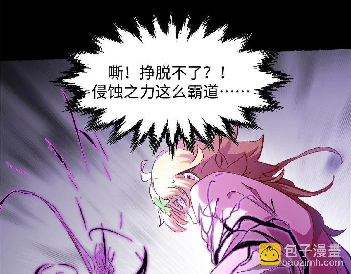 頂級氣運，悄悄修煉千年 - 239 壯士斷腕(2/5) - 5