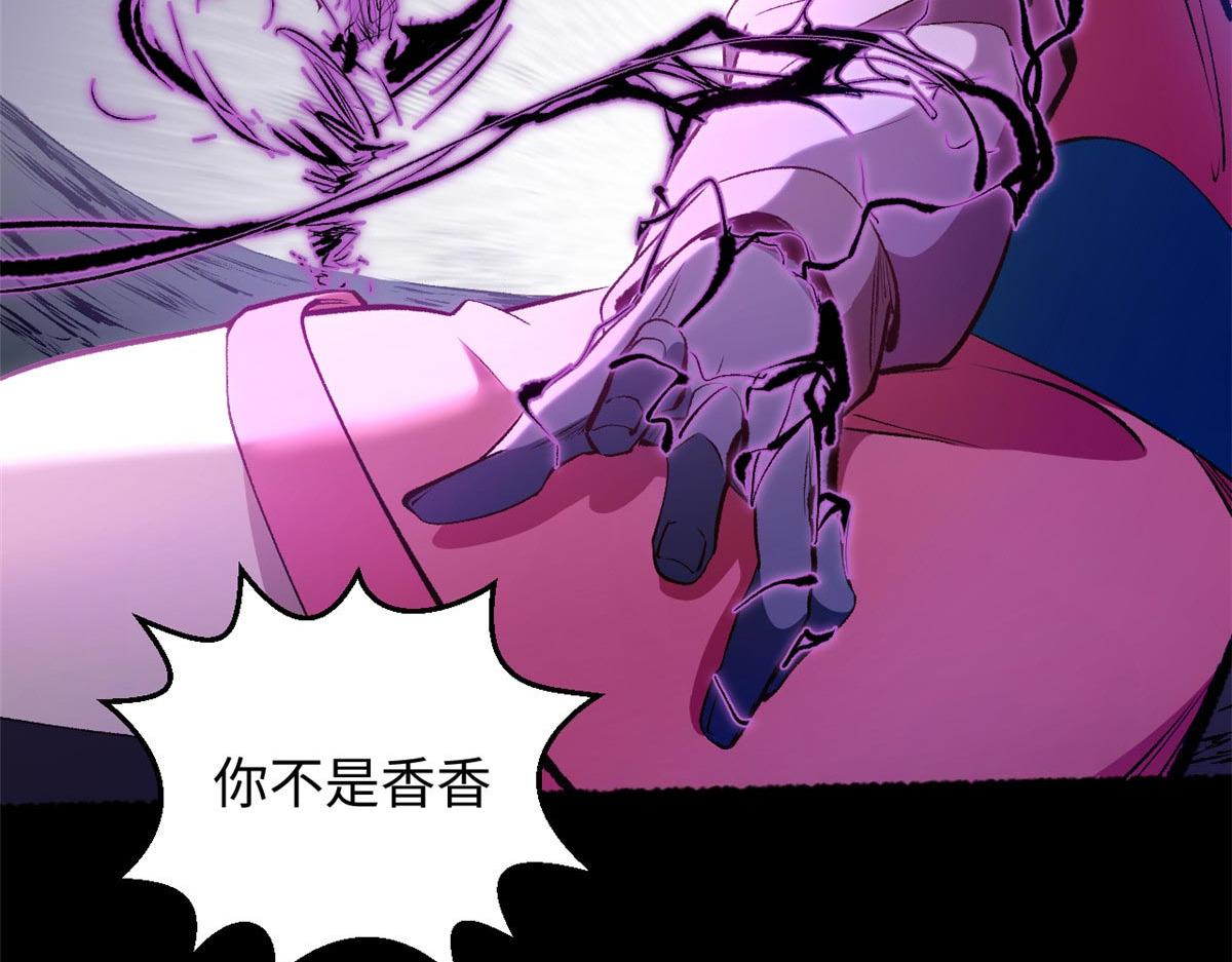 頂級氣運，悄悄修煉千年 - 239 壯士斷腕(2/5) - 6