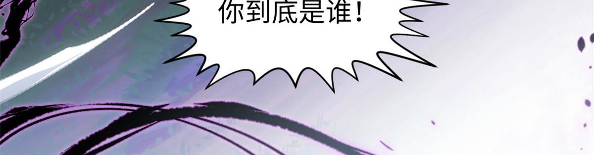 頂級氣運，悄悄修煉千年 - 239 壯士斷腕(2/5) - 2