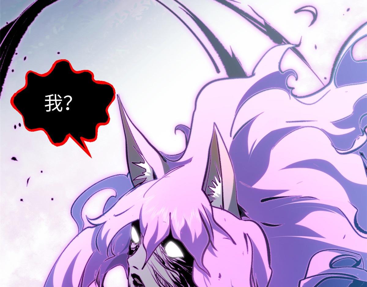 頂級氣運，悄悄修煉千年 - 239 壯士斷腕(2/5) - 3