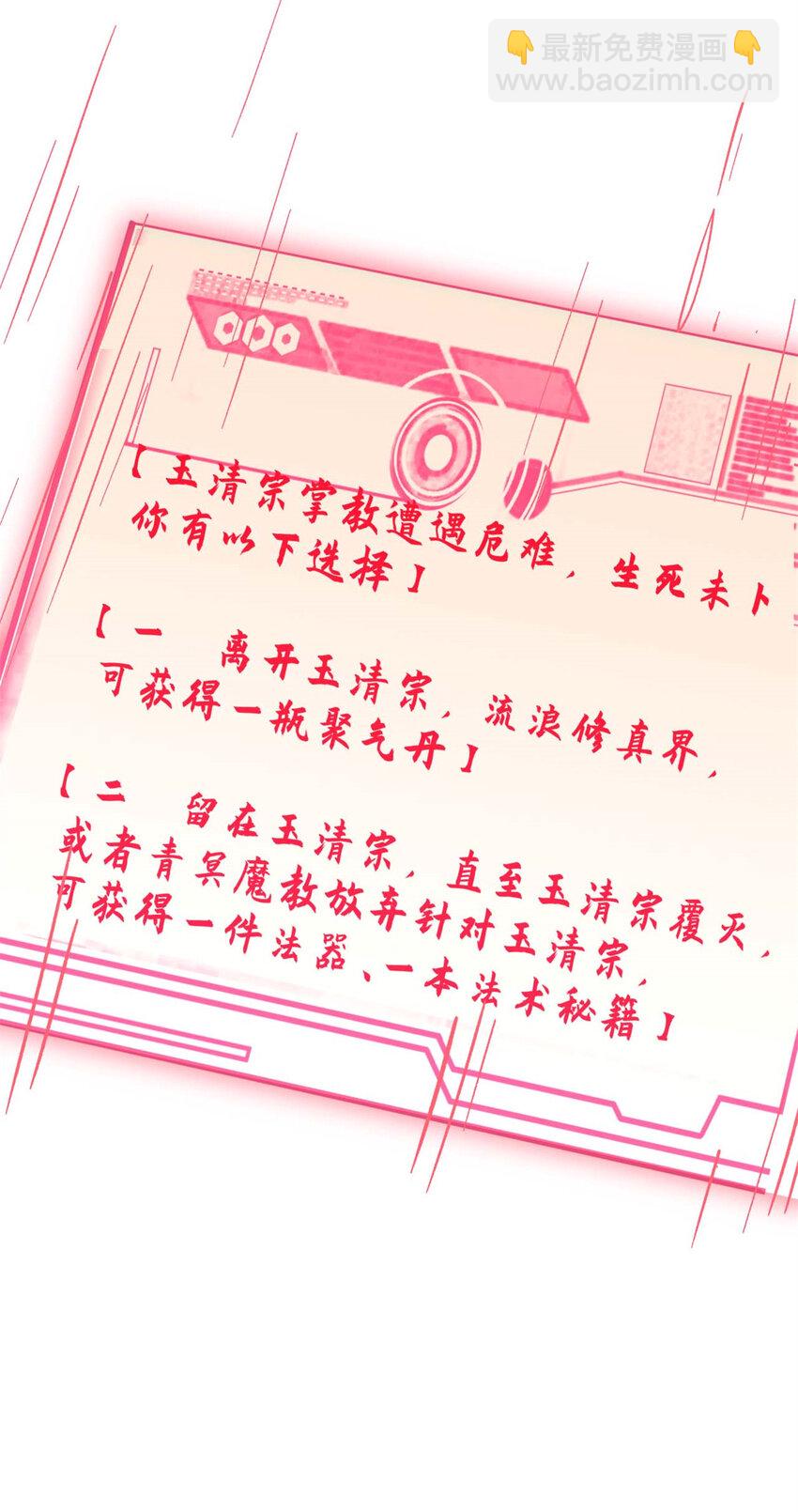 頂級氣運，悄悄修煉千年 - 25 就知道修煉 - 6
