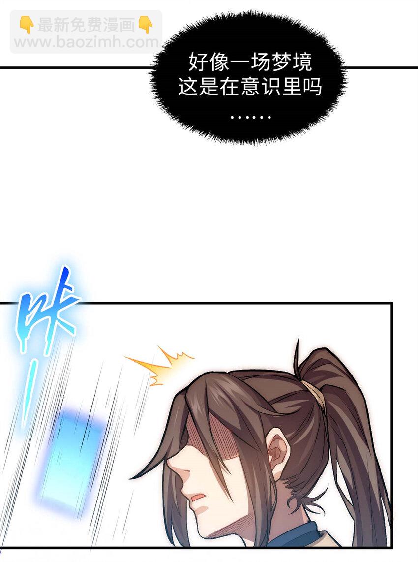 頂級氣運，悄悄修煉千年 - 29 魔教化神 - 3