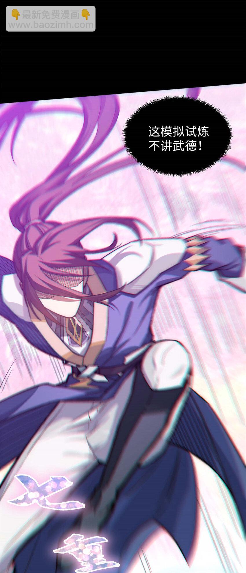 頂級氣運，悄悄修煉千年 - 29 魔教化神 - 1