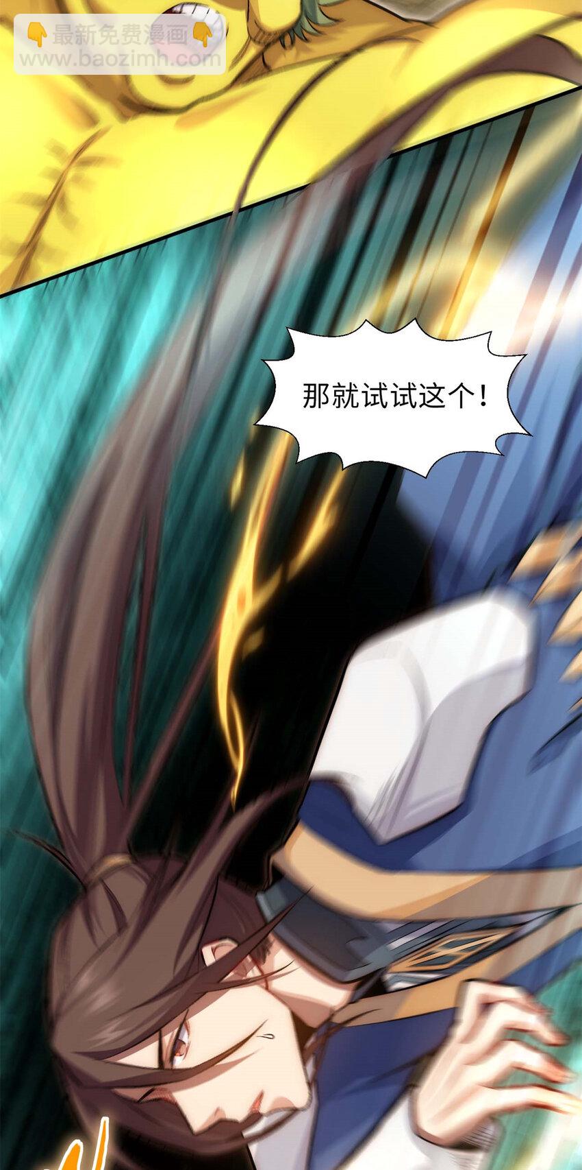 頂級氣運，悄悄修煉千年 - 29 魔教化神 - 1