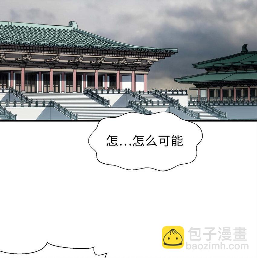 頂級氣運，悄悄修煉千年 - 29 魔教化神 - 5