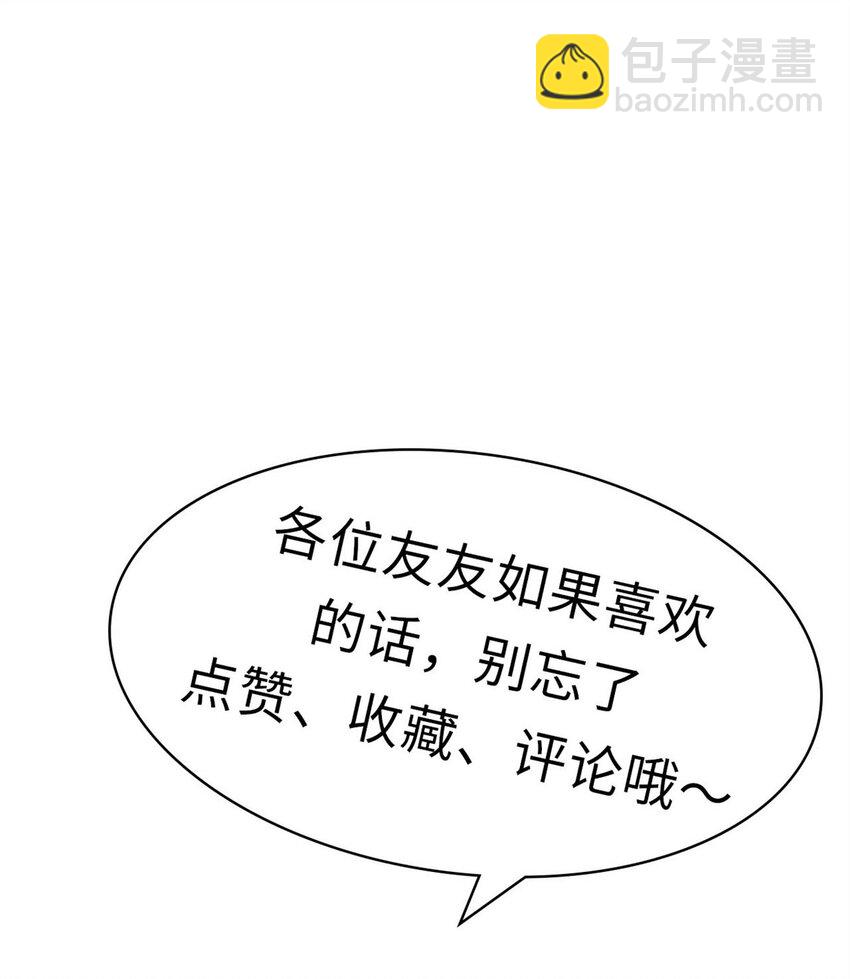 頂級氣運，悄悄修煉千年 - 29 魔教化神 - 5