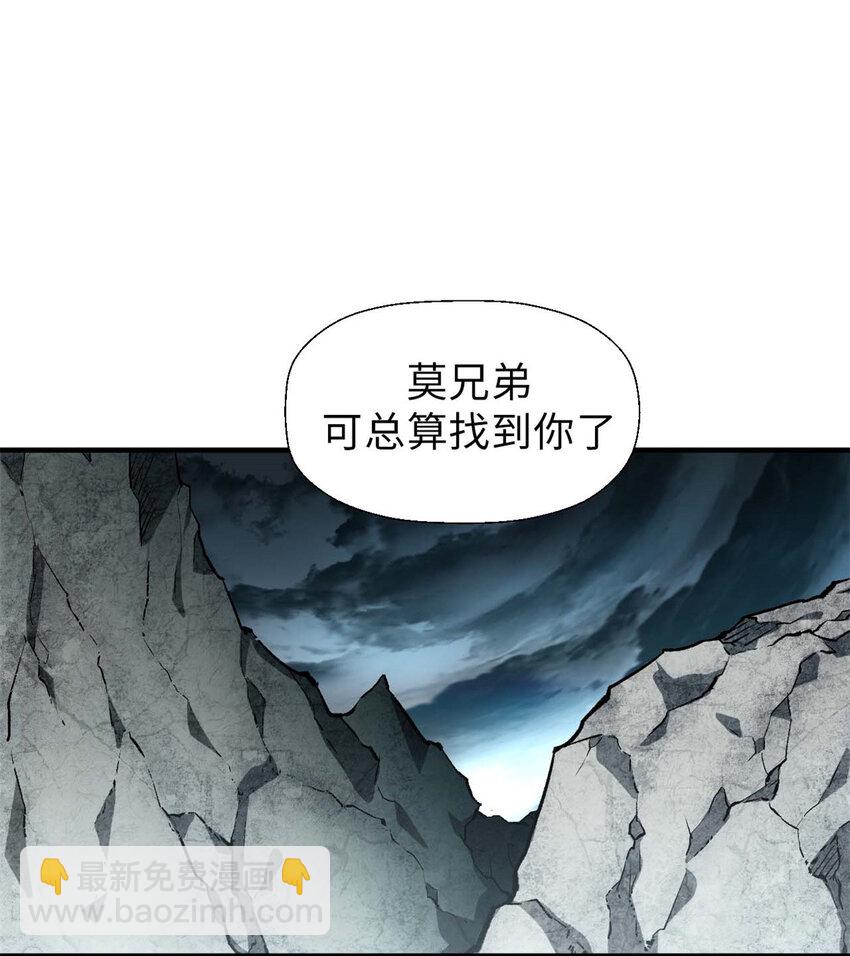 頂級氣運，悄悄修煉千年 - 31 玉清宗災難？(1/2) - 3