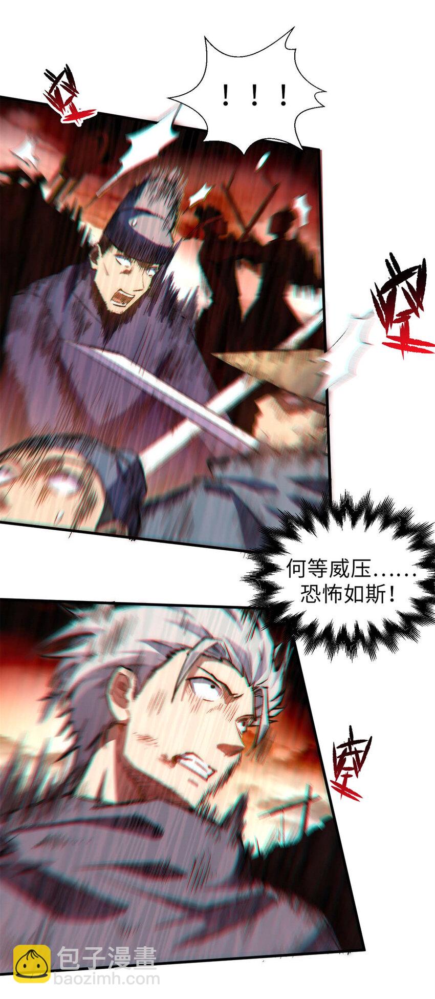 頂級氣運，悄悄修煉千年 - 33 到底是何方神聖？(1/2) - 7