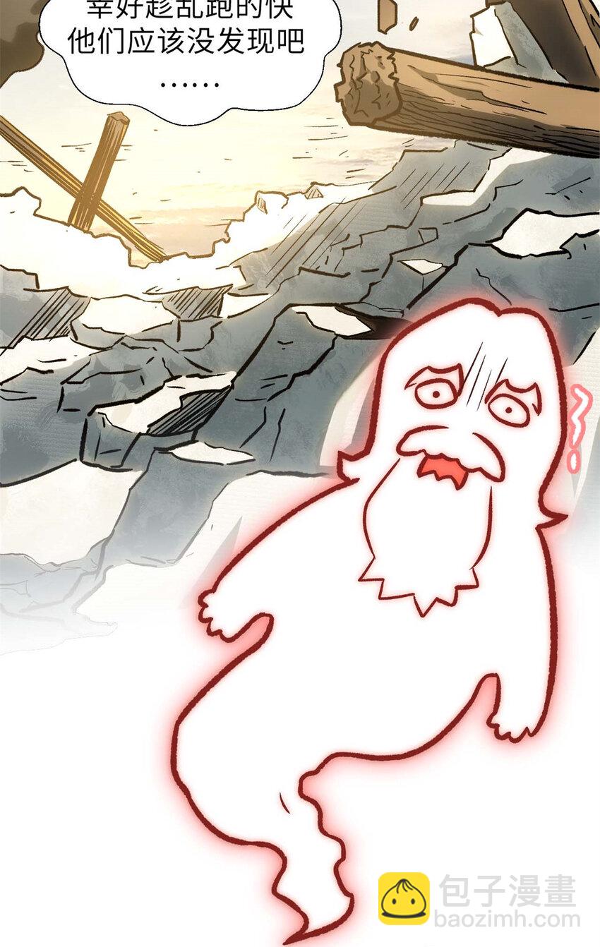 33 到底是何方神圣？(1/2)-第35话