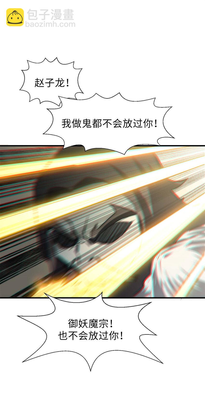 33 到底是何方神圣？(1/2)-第35话