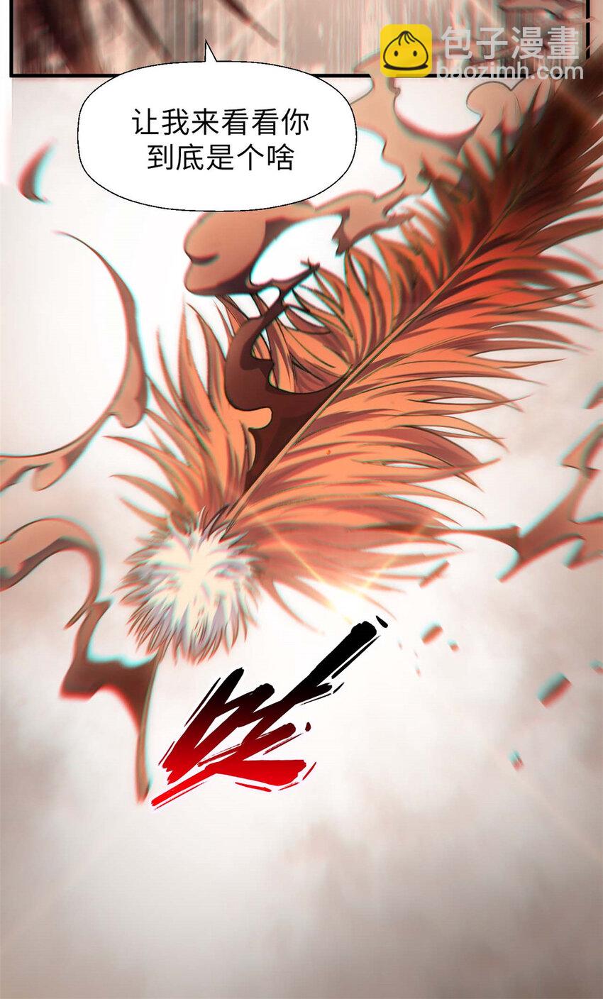 頂級氣運，悄悄修煉千年 - 37 莫師兄！有危險！(1/2) - 3