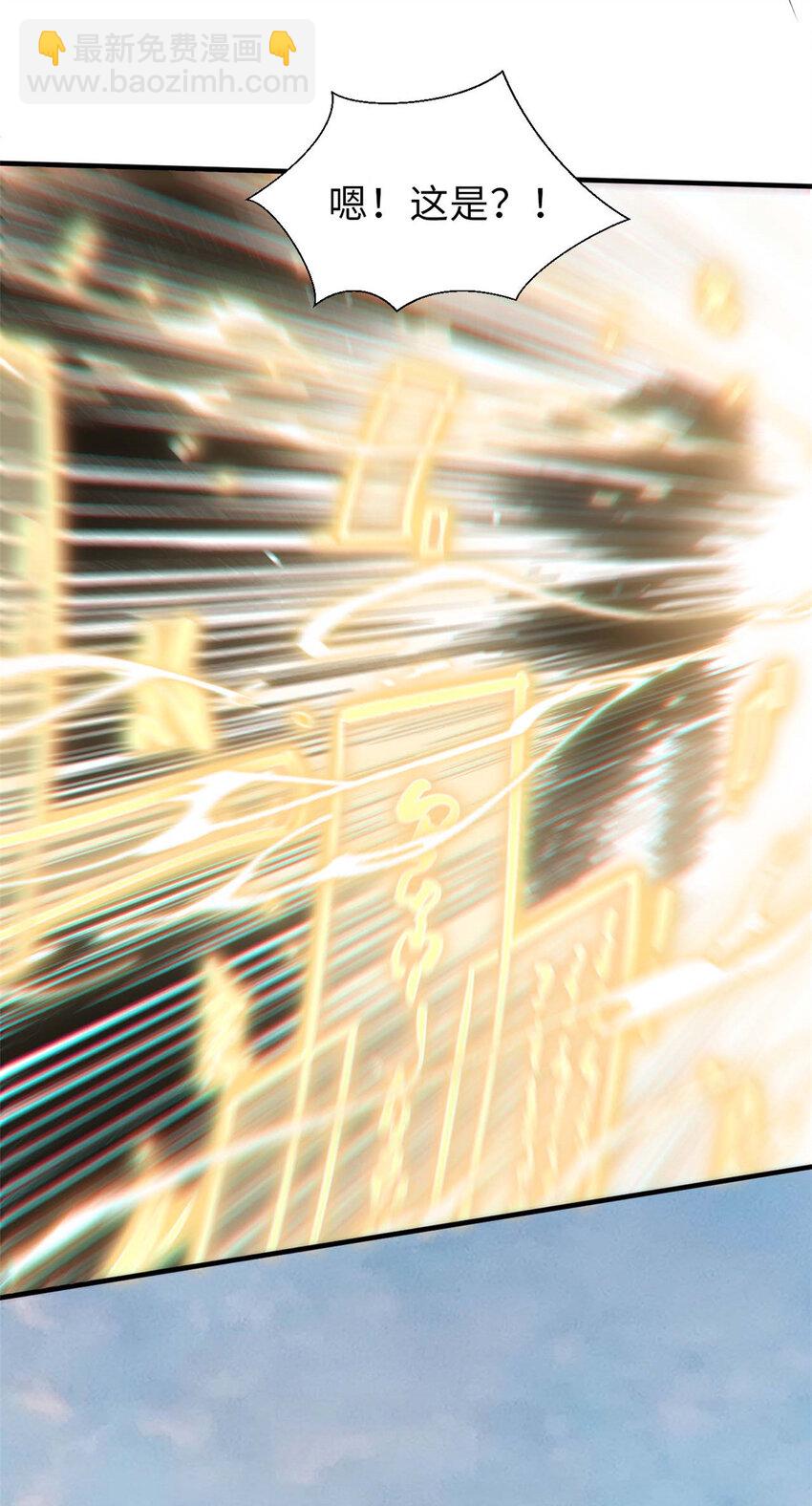 頂級氣運，悄悄修煉千年 - 37 莫師兄！有危險！(1/2) - 5