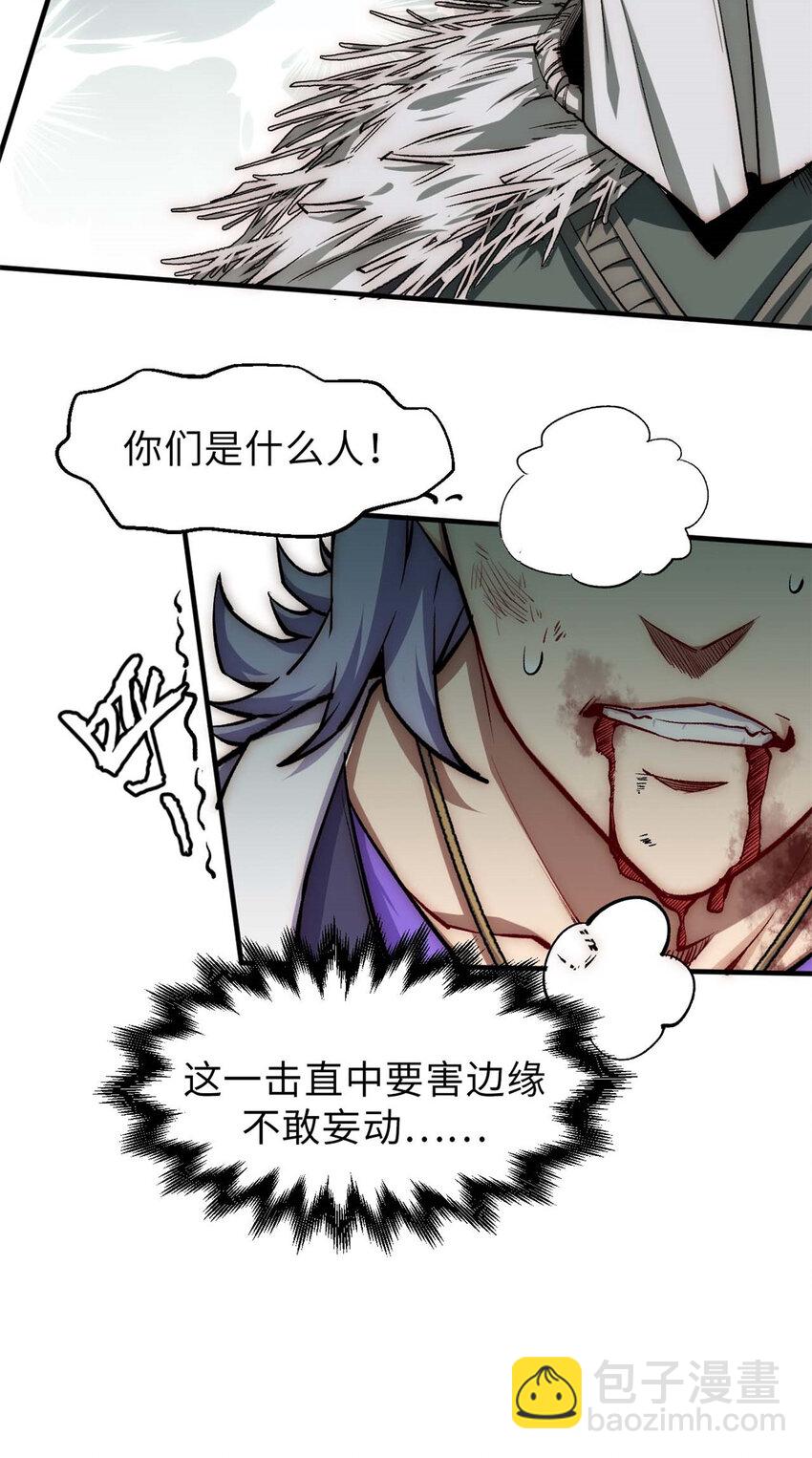 頂級氣運，悄悄修煉千年 - 37 莫師兄！有危險！(1/2) - 4