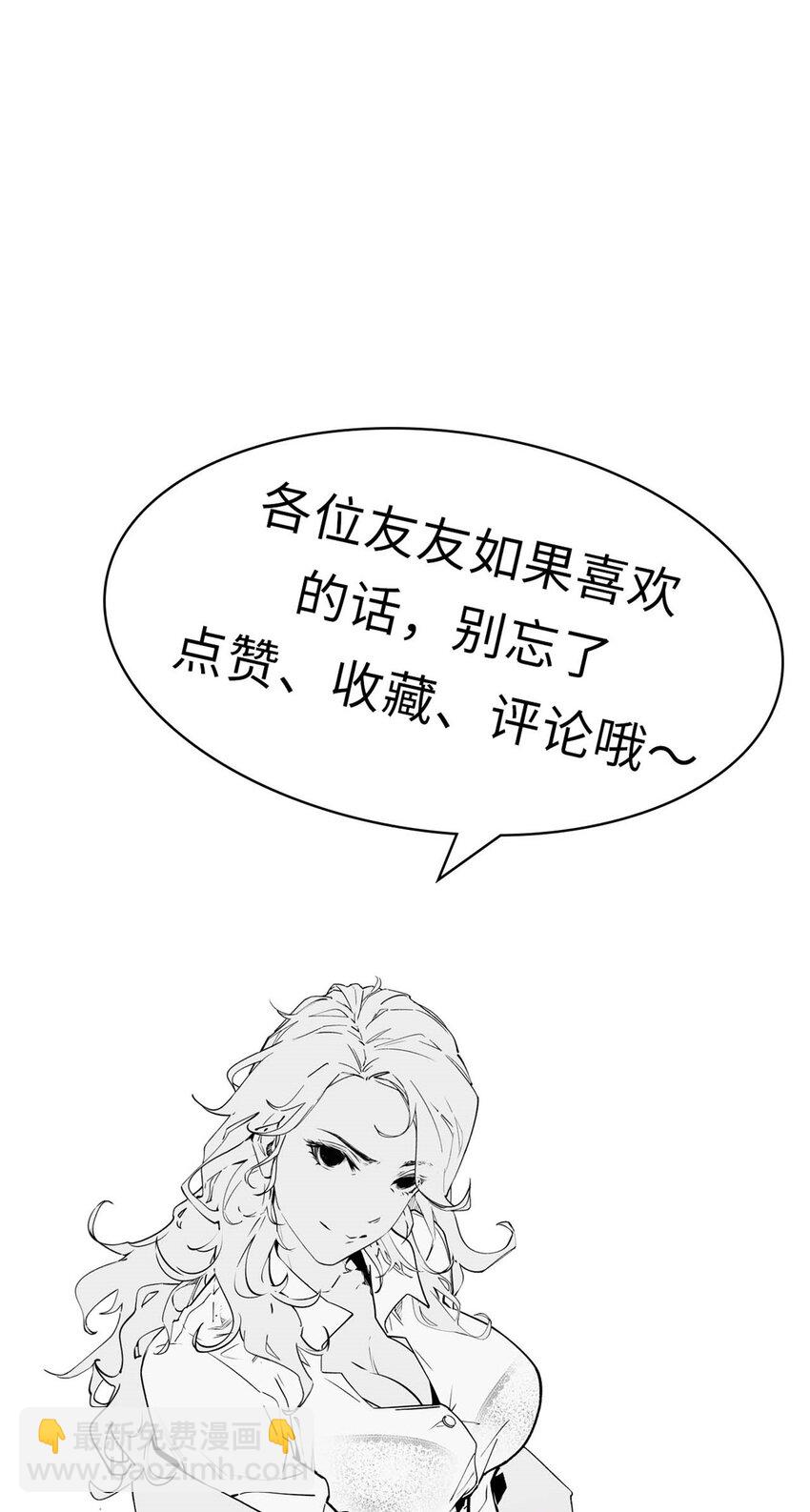 頂級氣運，悄悄修煉千年 - 37 莫師兄！有危險！(2/2) - 1